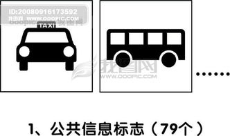 標(biāo)牌標(biāo)識(shí)模板 國標(biāo)標(biāo)志符號(hào)類 矢量分層源文件 平面設(shè)計(jì)模版圖片素材 eps格式 下載 大全