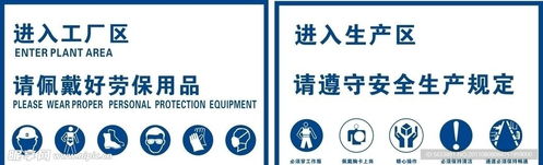 安全標(biāo)識(shí)設(shè)計(jì)圖 標(biāo)志圖標(biāo)