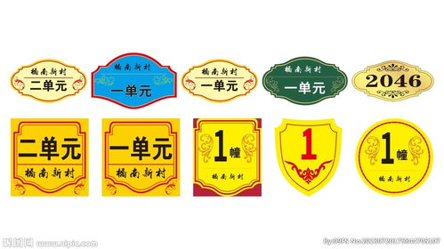 標識標號牌素材