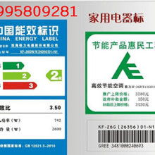  重慶市九龍坡區福萊鑫紙制品廠 主營 各種不干膠標簽 貼紙