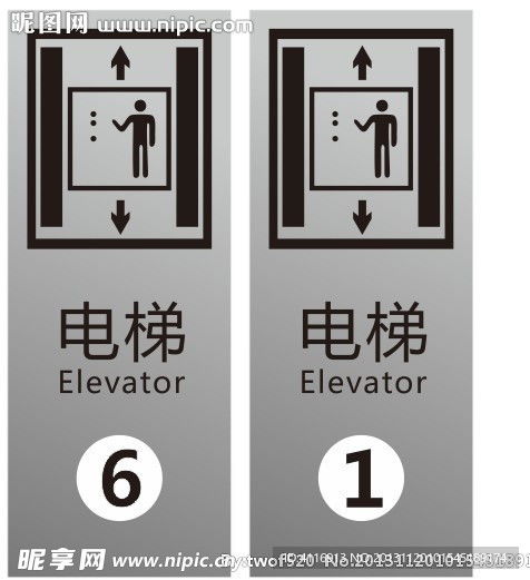 電梯標識設(shè)計圖 標志圖標