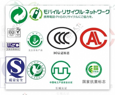 認證標志Logo 品牌信任的視覺象征