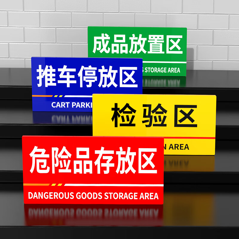 產品標識牌在生產與倉儲管理中的重要性