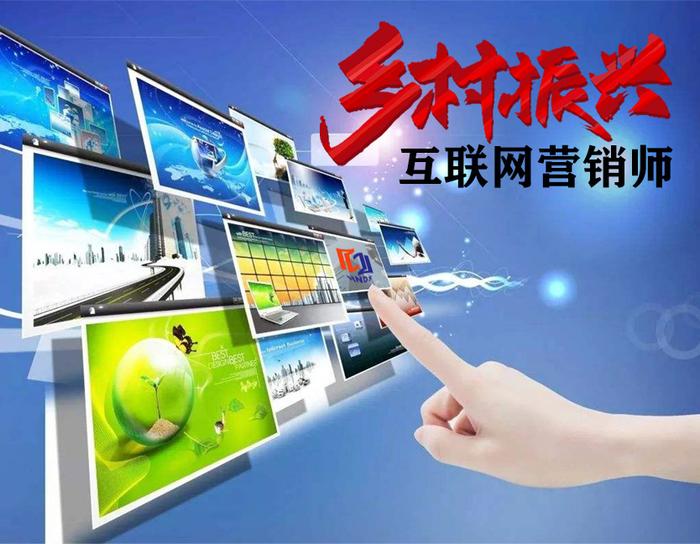 互聯(lián)網(wǎng)營銷師行業(yè)前景展望 聚焦九大特色優(yōu)勢，以日用百貨銷售為例